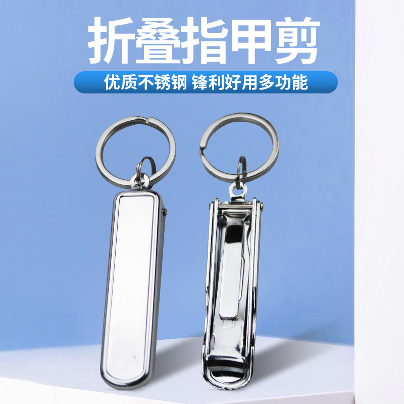 Stainless steel nail clippers portable nail clippers keychain folding nail clippers manicure pliers