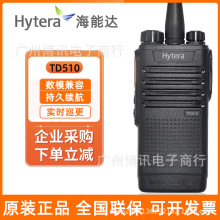 Hytera_vCTD510ѲvCֳִʾƵI