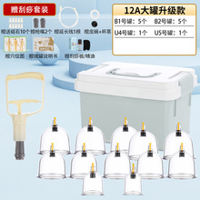 加厚拔罐器拔气罐不漏气延长管负压真空罐收纳盒家用手动经络按摩