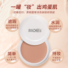 紋繡遮瑕膏擋斑點痘印遮蓋神器肉色強力遮暇隱形化妝師專用遮瑕膏