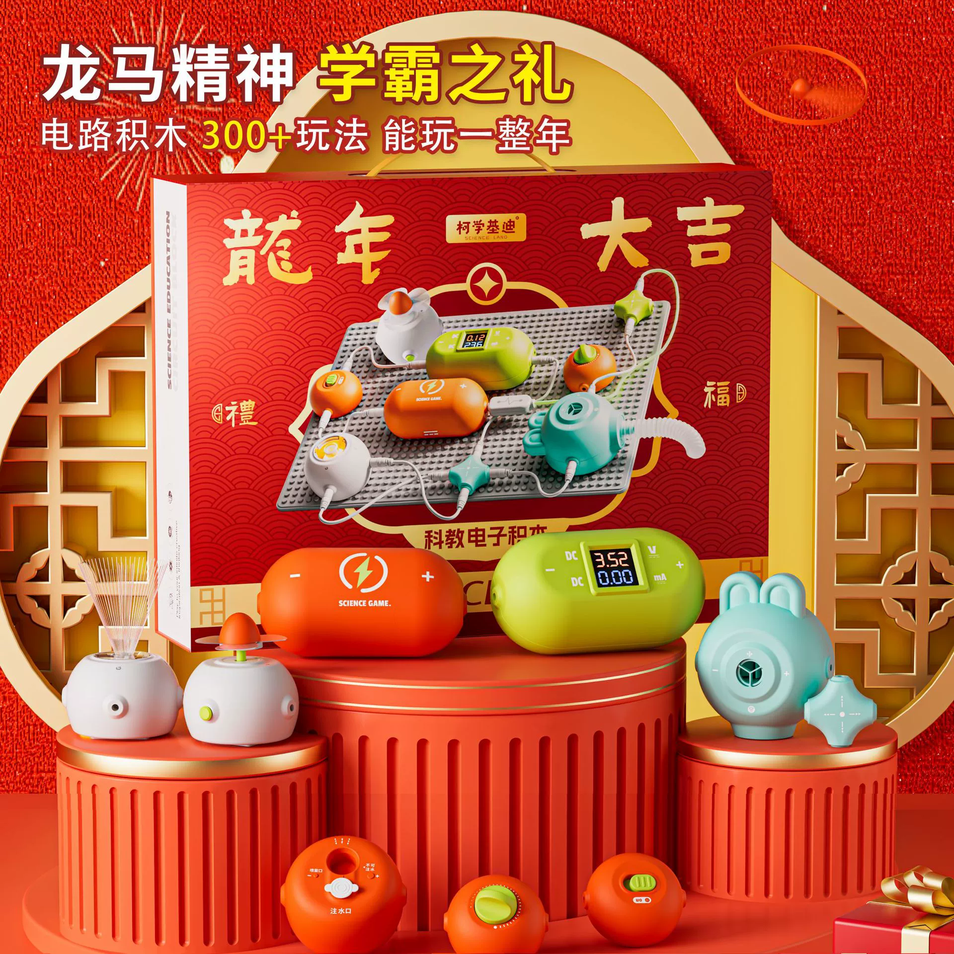 Steam, constructor, set for experiments, electric electronic toy, physics, circuit, DIY, science and technology