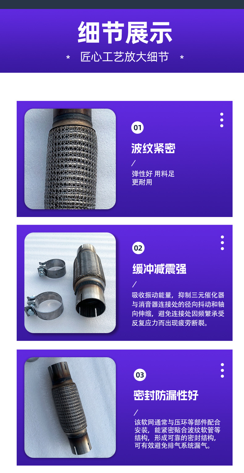 Car and Truck Exhaust Pipe Soft Connection, Three-Way Catalytic Converter Silencer, Special Soft Connection, Soft Mesh