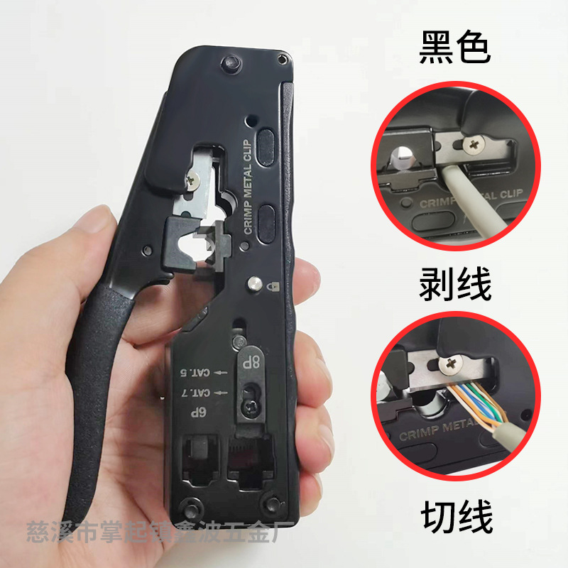 Siete tipos de alicates de cable de red perforados alicates de compresión de orificio pasante 5 5 6 7 tipos 8P6P tipo de engarzamiento multifuncional al por mayor