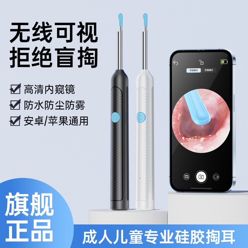 新型内視鏡ワイヤレススマート視覚耳かき、高解像度耳かき、ワイヤレスBluetooth接続一体型耳かき|undefined