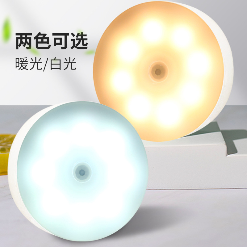 Inducción del cuerpo humano armario dormitorio mesita de noche pasillo carga regalo creativo inalámbrico magnético luz la Nueva