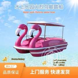 公园游乐船水上电动观光船电瓶船景区娱乐火烈鸟脚踏船船玻璃钢船