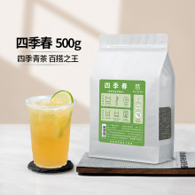 茗林苑四季春绿妍500g奶茶店专用茶叶碳焙乌龙茶鸭屎香柠檬茶专用