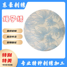 盘带绣加绳绣 特种电脑绣花 三合一绣花 网布刺绣电脑绣花面料