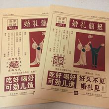 请柬制作个性喜报日报头条风格请帖设计结婚邀请函报纸
