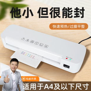 Baoyu By-100 Plastic Sealing Machine Small Household Photo Heat Sealing Machine A4 Photo Laminating Machine Easy to Use