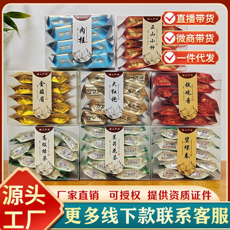Чайная партия маленьких пузырьков Jinjunmei Zhengshan черный чай маленький красный халат Tieguanyin Улун чай pc в коробке