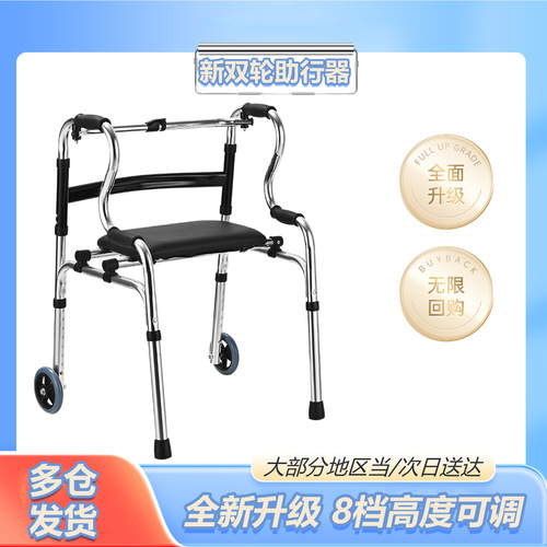 Senior walker with height adjustment and folding, aluminum alloy four-legged learning walker cane chair for the elderly and disabled