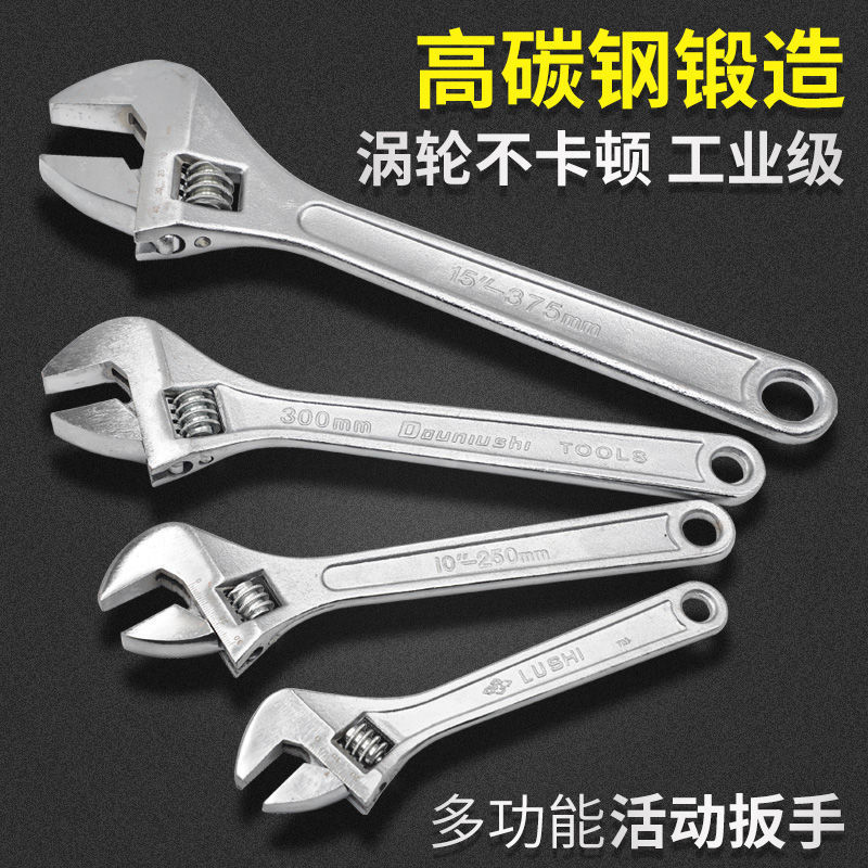 12进口10活扳手8活动扳手原装活口扳手多功能扳手老牌子开口6