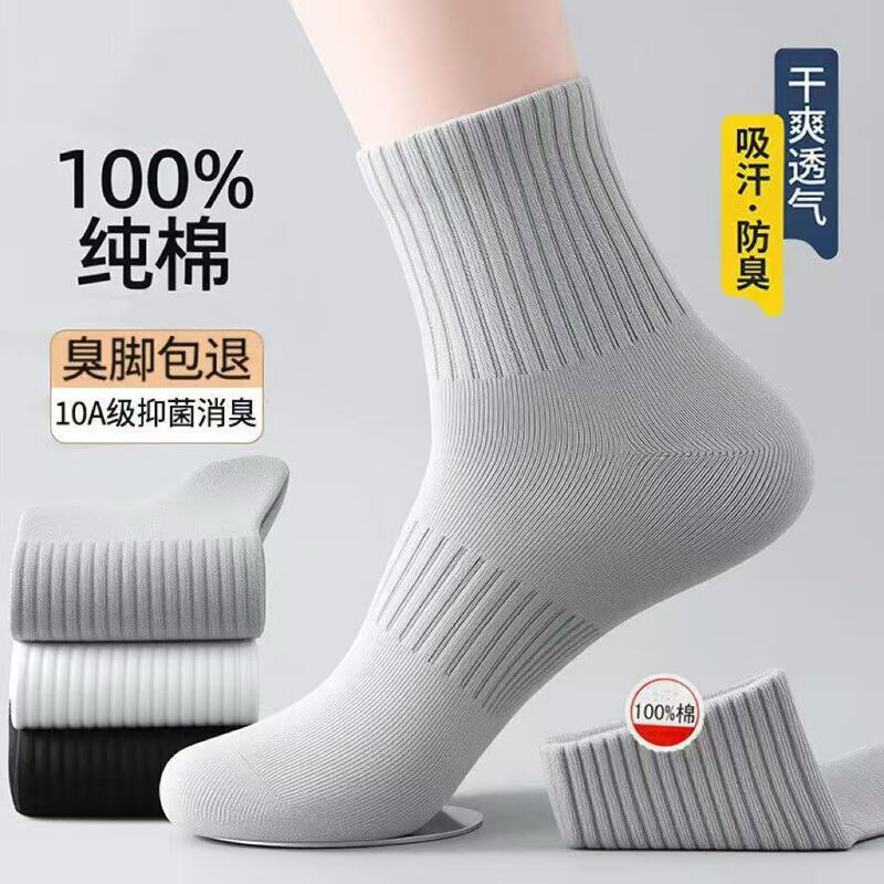 Men's Mid-Calf Socks Made of Xinjiang Cotton, Antibacterial, Sweat-Absorbent, Odor-Resistant, Breathable, Black Business Long Socks, Seamless Stitching Men's Mid-Calf Socks Made of Xinjiang Cotton, Antibacterial, Sweat-Absorbent, Odor-Resistant, Breathable, Black Business Long Socks, Seamless Stitching