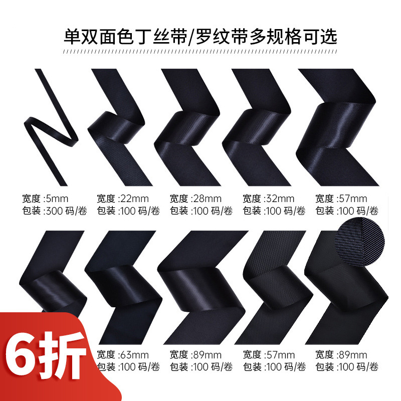 Yao Ming cinta blanco y negro en stock oferta especial cinta DIY accesorios para el cabello Ropa Accesorios regalo flor embalaje cinta