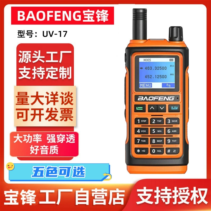 Baofeng BF-UV17 рация с двумя диапазонами, двумя дисплеями, мощным литиевым аккумулятором, для гражданского использования на открытом воздухе, производитель.