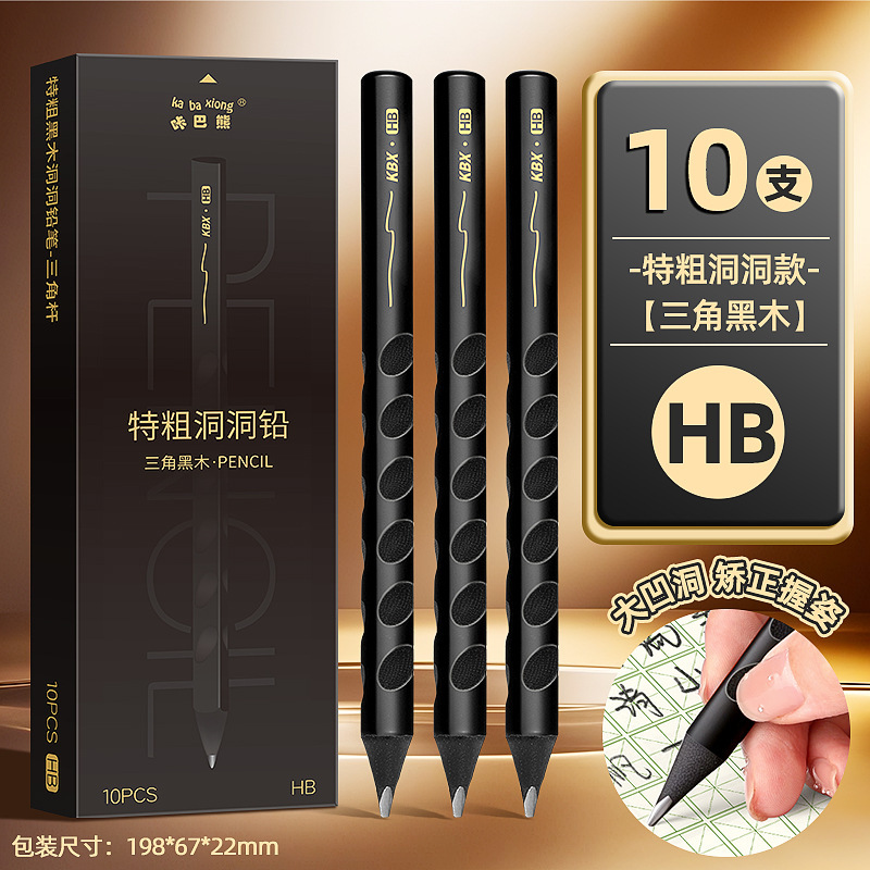 咔巴熊黑木加粗HB2b洞洞铅笔小学生六角杆考试美术生素描专用铅笔|undefined