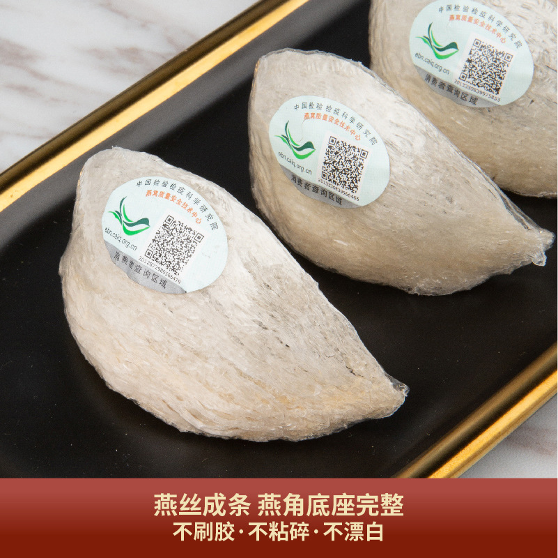 Malay Trace Code Covered Bird's Nest 50g Boxed Manufacturer Bird's Nest Dry Piece Wholesale Pregnant Women Nourishing Good Gift