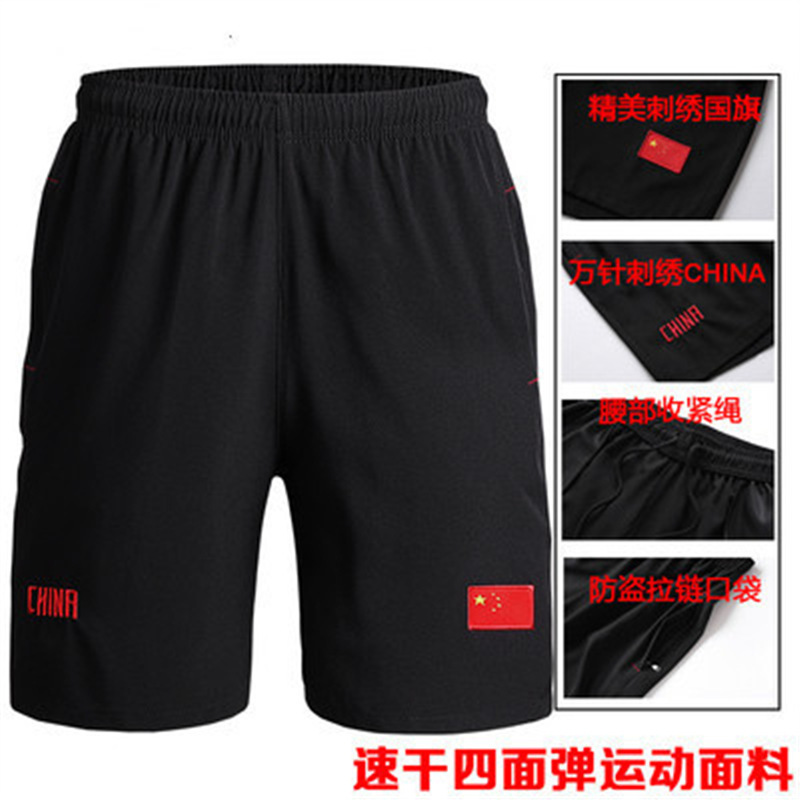 Chinese team shorts men's and women's plus size quick-drying national clothing martial arts fitness sports students basketball track and field training sports pants