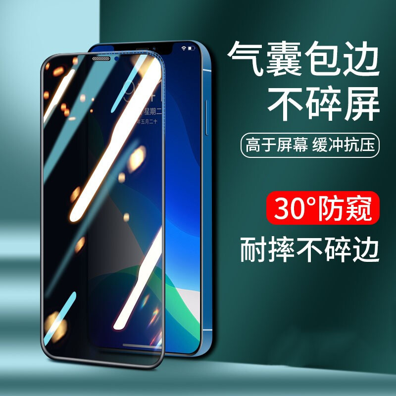 Aplicable a Apple 15promax360 grados helado película de airbag a prueba de Peep 11promaxs película anti-Peep a prueba de cuatro lados