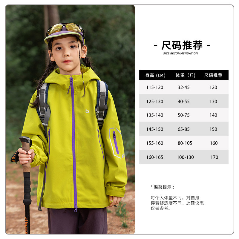 儿童冲锋衣秋季2025新款男童三合一防风防水女童春秋装可拆卸外套|undefined
