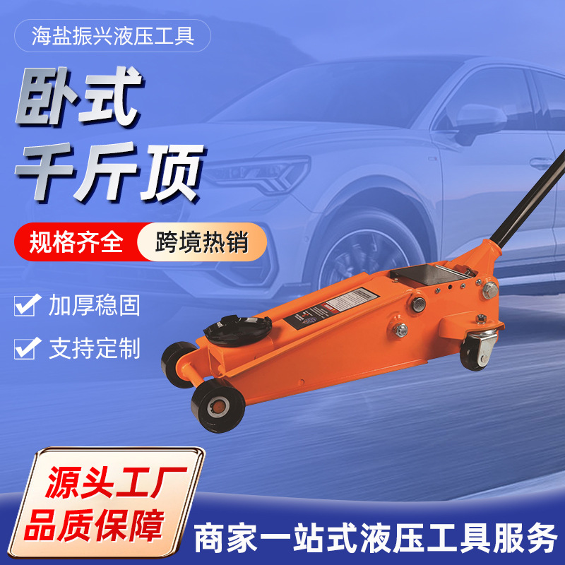 卧式千斤顶厂家供应外贸出口3T低位液压卧式千斤顶汽车维修