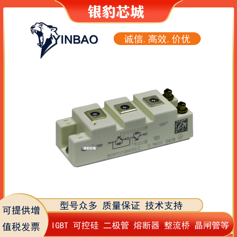 BSM100GAL120DLC BSM100GAL120DN2K BSM100GAL120DLCK原装IGBT模