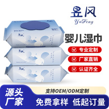 定制代工婴儿手口湿巾珍珠纹湿巾儿童婴儿宝宝孕婴可用一件代发