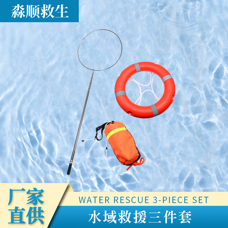 防溺水套装组合成人救生圈水上漂浮救生绳不锈钢救生杆三件套