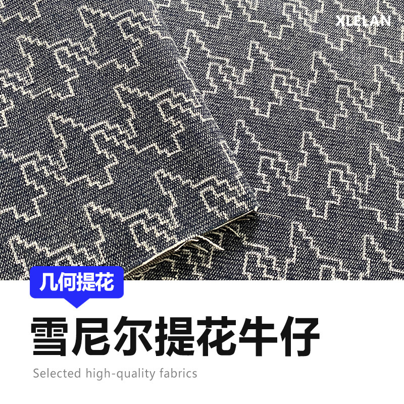 Thickened Jacquard Denim Chenille Fabric Small Fragrant Style Clothing Fabric Houndstooth Yarn-Dyed Jacquard Fashion Fabric Cotton