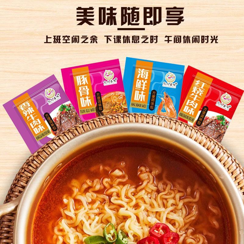 即席麺調味料パック、即席麺麺スープパック、調理麺調味料、専用調味料、別売りスープパック、ソースパック|undefined