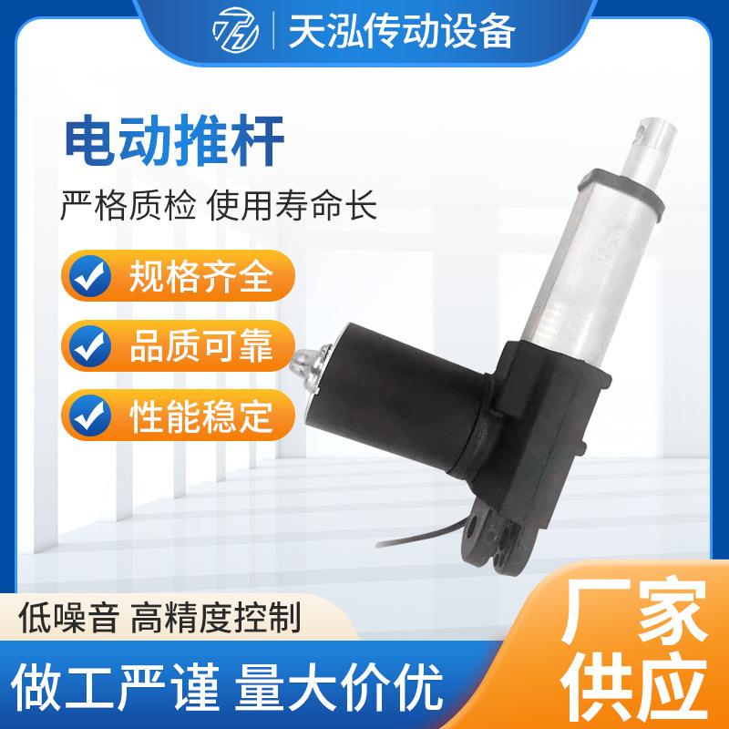 厂家现货TH50电动推杆低噪音多功能电动床直流电动推杆现货批发