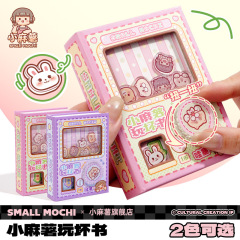 正版小麻薯玩坏这本书趣味解压本超厚益智女生生日礼儿童迷你便携