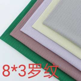 8*3罗纹240克弹力宽条螺纹布料 服装衣领衬衫T恤随心裁面料