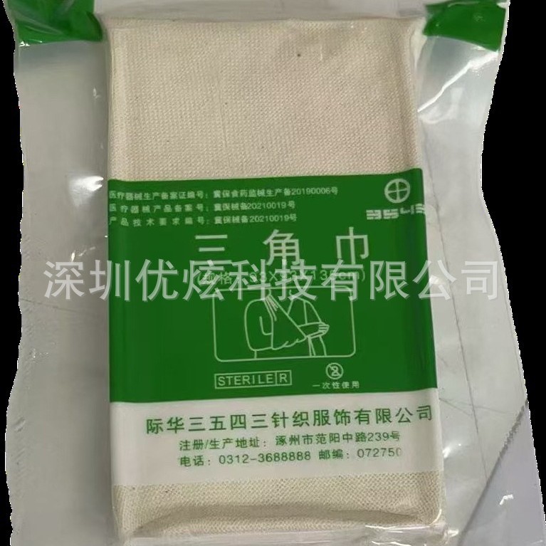 厂家大量供应压缩三角绷带 急救绷带 01型压缩黄色纸皮包装三角巾