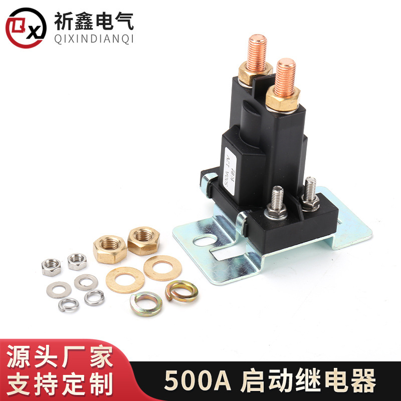 500A启动继电器 马达预热大电流隔离器开关电源 电源汽车继电器
