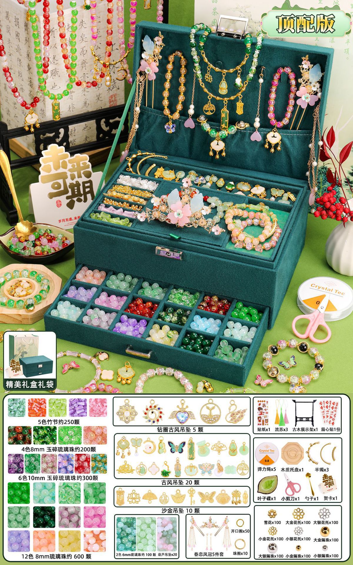 [ying cui liuli] top version 29 colors 1450 pieces + luxury accessory bag + flip gift box + antique gift bag