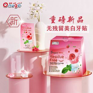 Ono Jie's latest tooth surface no residue whitening tooth paste 9d tooth paste after washing-free bright white tooth paste to yellow