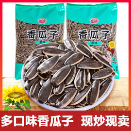 原味五香瓜子葵花籽焦糖味瓜子袋装坚果炒货零食独立小包装批发