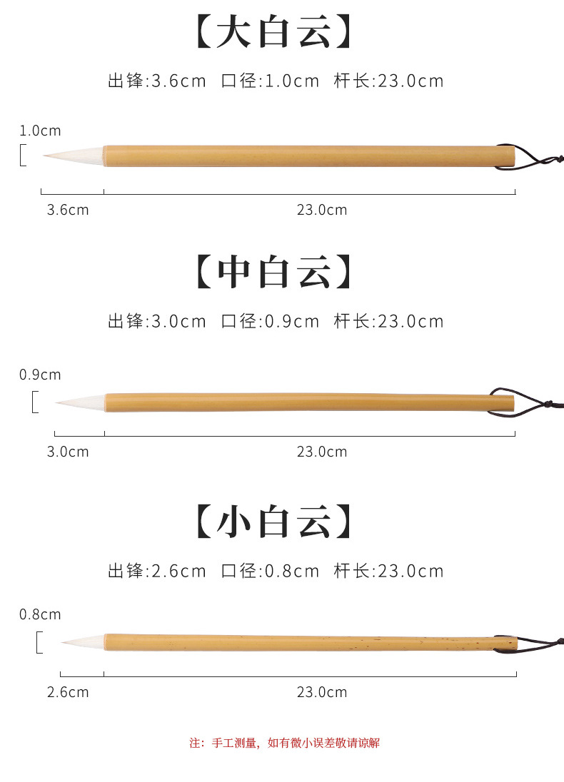 厂家批发销售白云兼毫毛笔书法培训班成人学生练习书画皆宜文房详情5