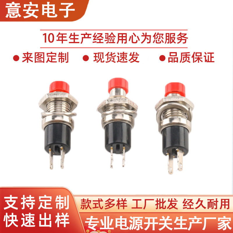 Round Button Switch PBS110 Button Self-resetting Press through the Disconnect Hole 7mm Button Small Power Switch