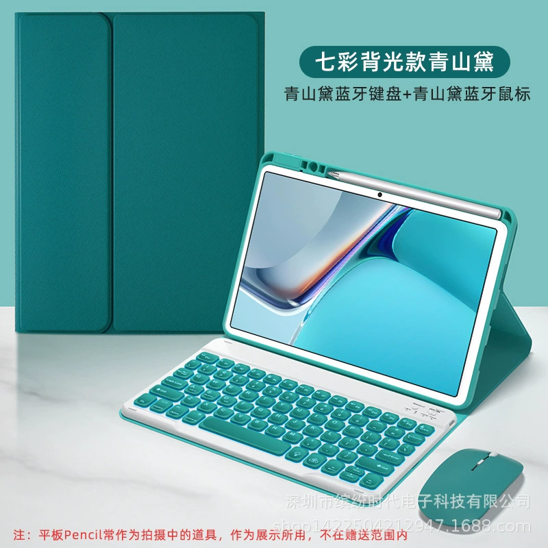 Huawei, совместимая клавиатура Pro, чехол, Pro12, 10, 11, 11‑дюймов, Bluetooth