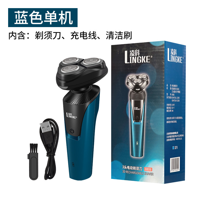 110v-220v凌科8806三刀頭全身水洗い髭剃りusb充電電気メンズスクレーパー充電|undefined
