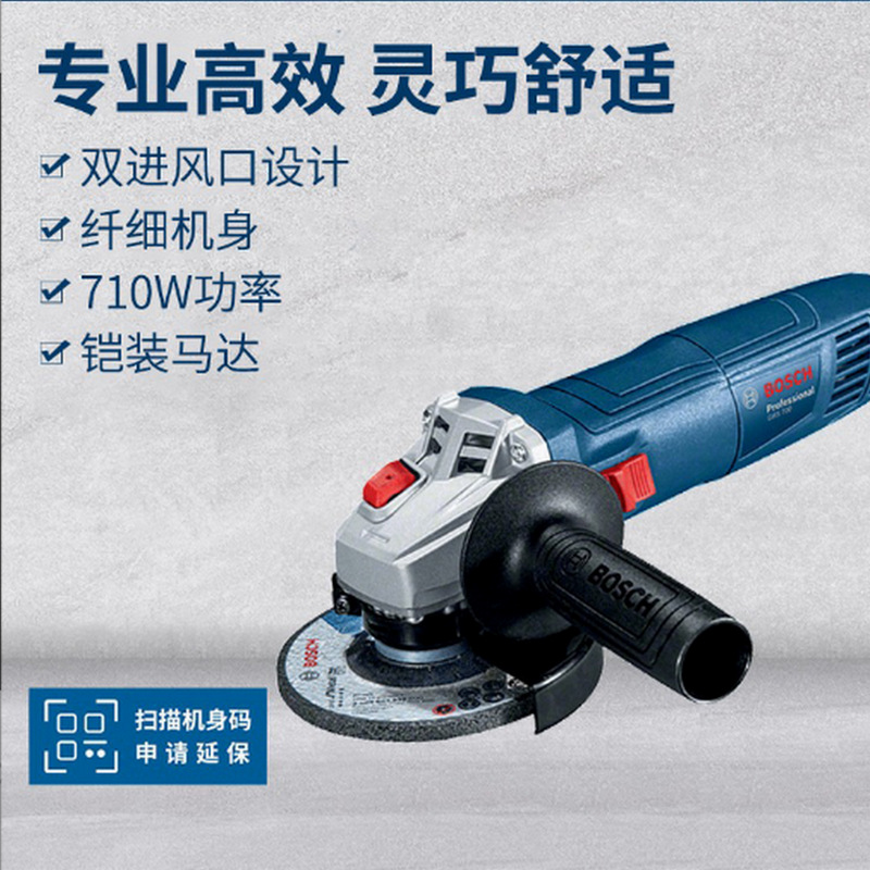 博世新品角磨机GWS700多功能手持式砂轮磨光机小型金属抛光切割机