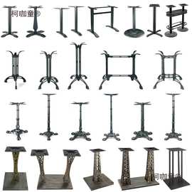 餐厅铸铁桌脚铁艺餐台脚架支架镀金桌腿吧台茶几底座不锈钢麦太保