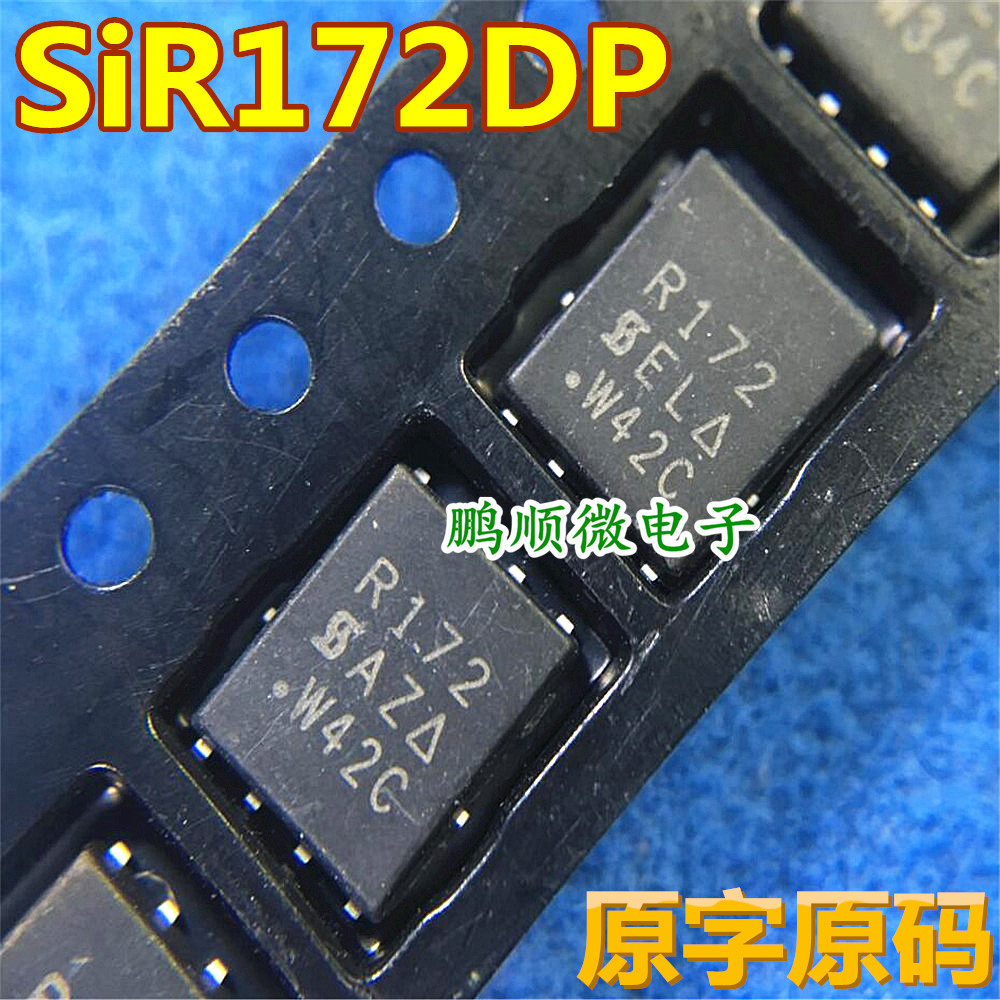 SIR172ADP-T1-GE3 SIR172ADP 丝印R172 场效应MOS管