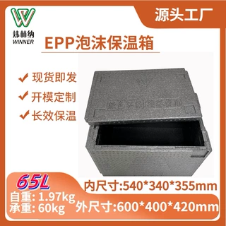 厂家 65L灰泡沫箱生鲜水果大泡沫箱 epp泡沫箱 高密度加厚泡沫箱