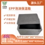 高密度加厚生鲜水果泡沫箱