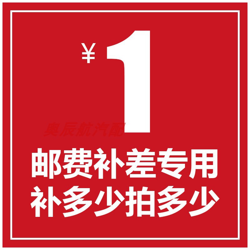 邮费连接
