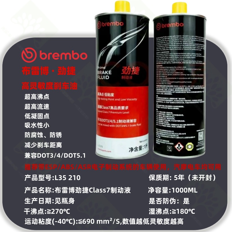 Fluid Car Motorcycle | Other Brake fluid - brembo-high-sensitivity-brake-fluid-1000ml